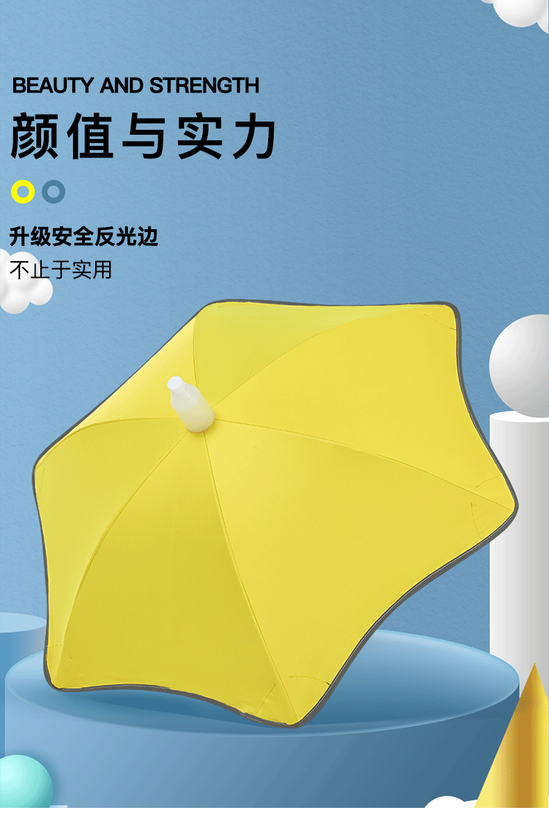 圓角雨傘