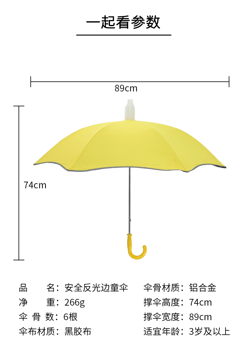 兒童傘尺寸