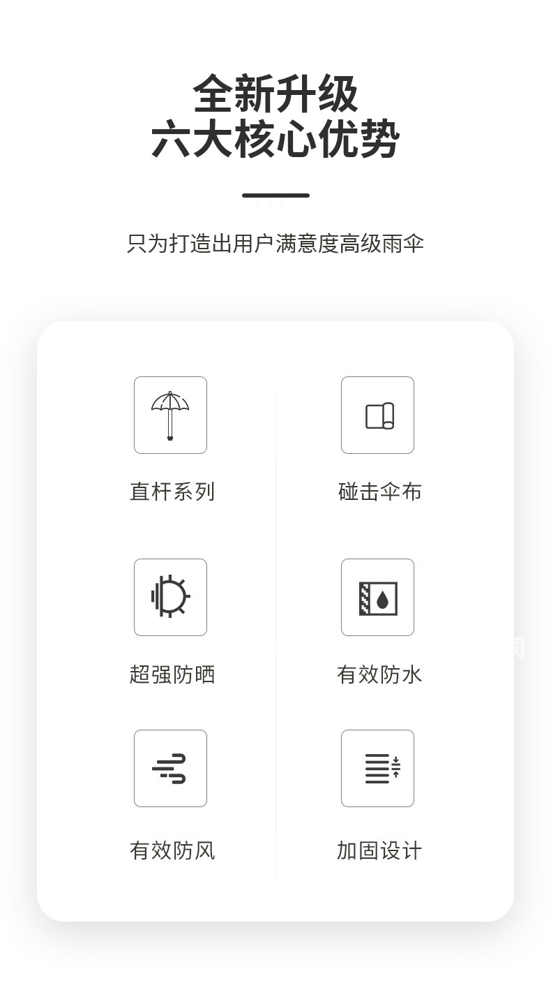 雨傘優(yōu)點圖