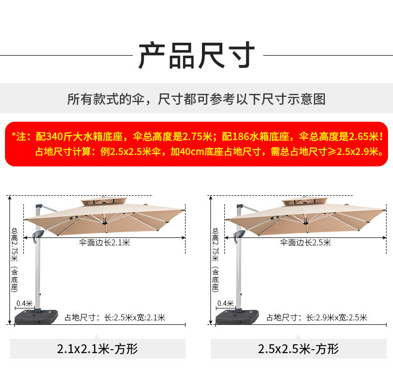 戶外傘尺寸