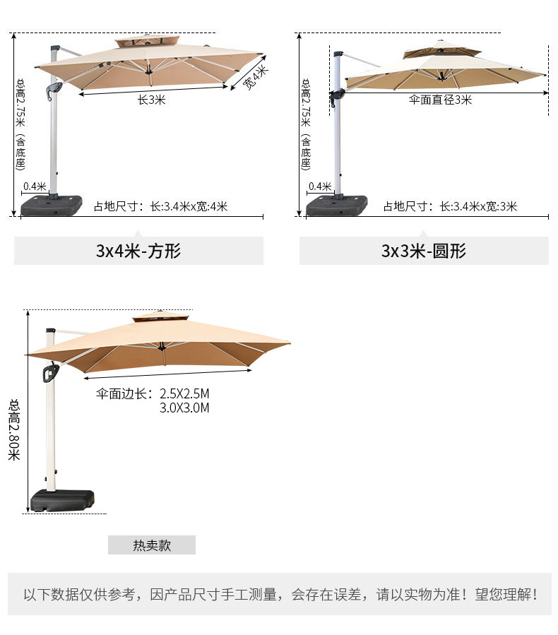 羅馬傘尺寸