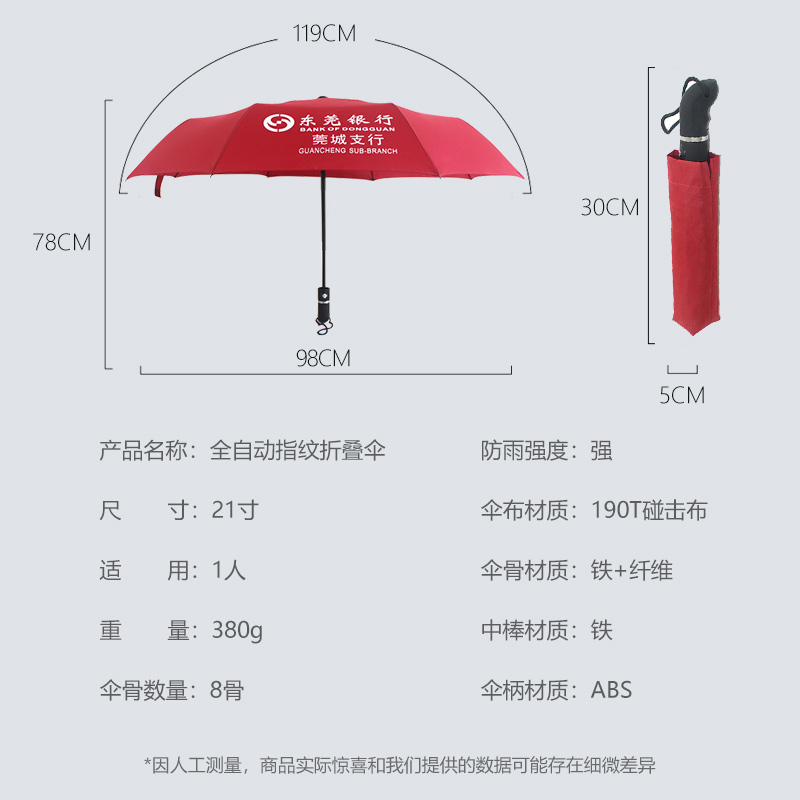 折疊傘