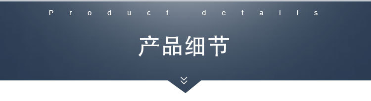 產(chǎn)品細(xì)節(jié)素材